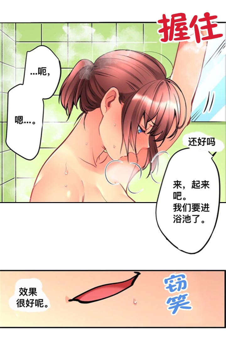 《楼上掉下来的妹子》漫画最新章节第14话免费下拉式在线观看章节第【13】张图片