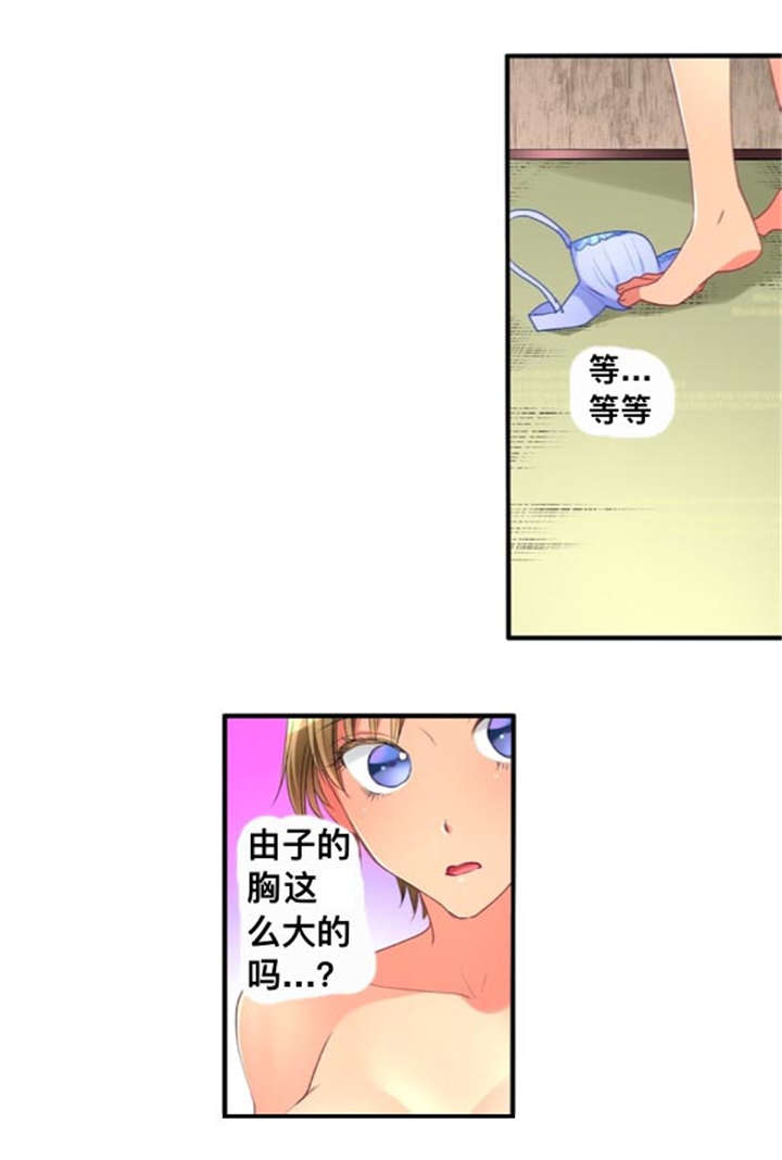 《楼上掉下来的妹子》漫画最新章节第37话免费下拉式在线观看章节第【8】张图片