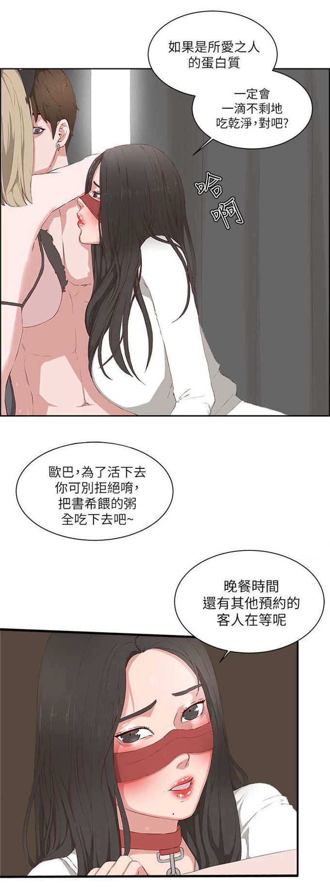 《翰林精神病院》漫画最新章节第27话免费下拉式在线观看章节第【4】张图片