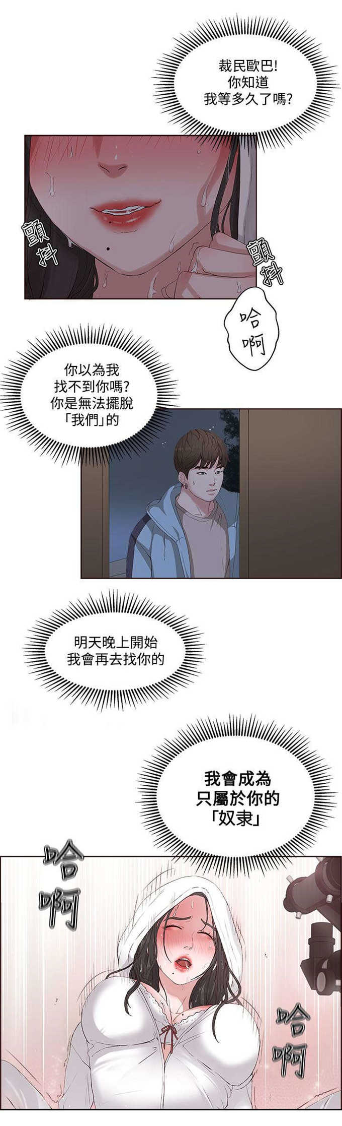 《翰林精神病院》漫画最新章节第9话免费下拉式在线观看章节第【9】张图片