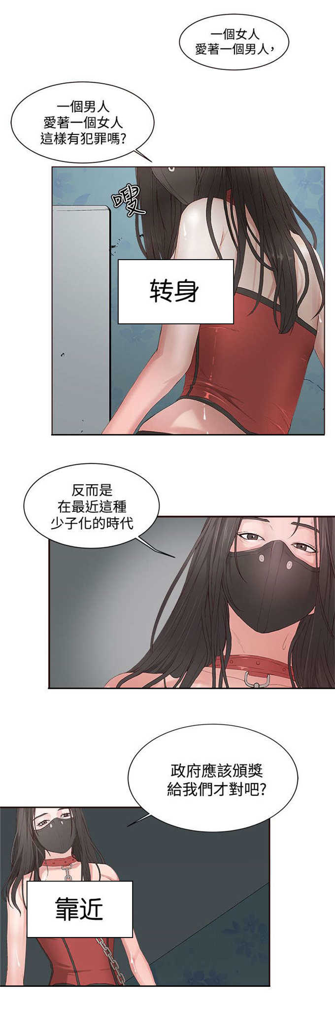 《翰林精神病院》漫画最新章节第14话免费下拉式在线观看章节第【13】张图片