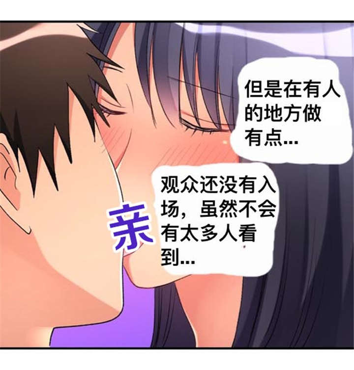 《楼上掉下来的妹子》漫画最新章节第34话免费下拉式在线观看章节第【5】张图片