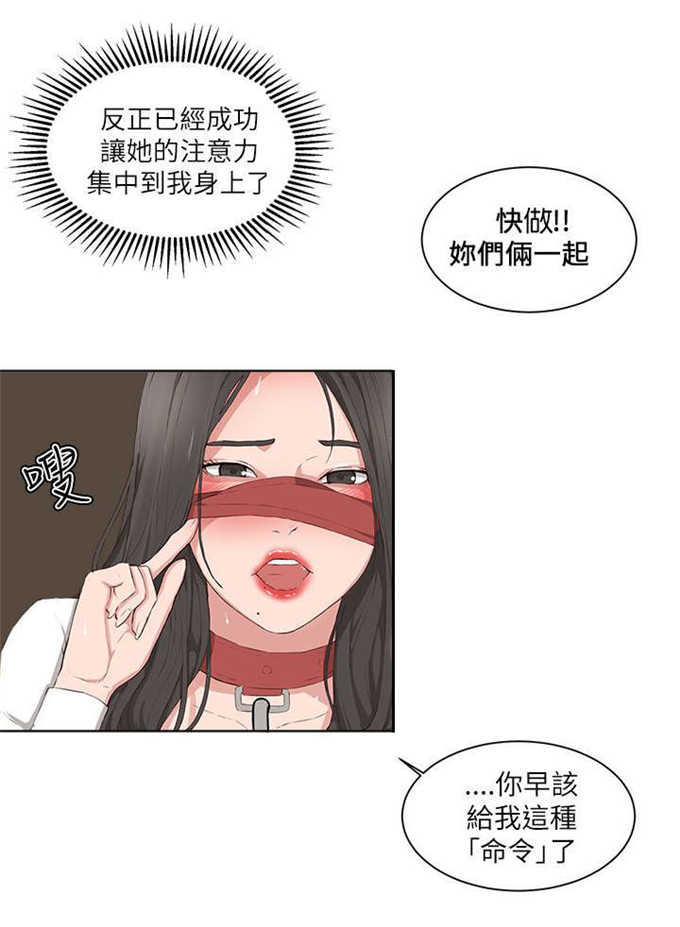 《翰林精神病院》漫画最新章节第26话免费下拉式在线观看章节第【19】张图片