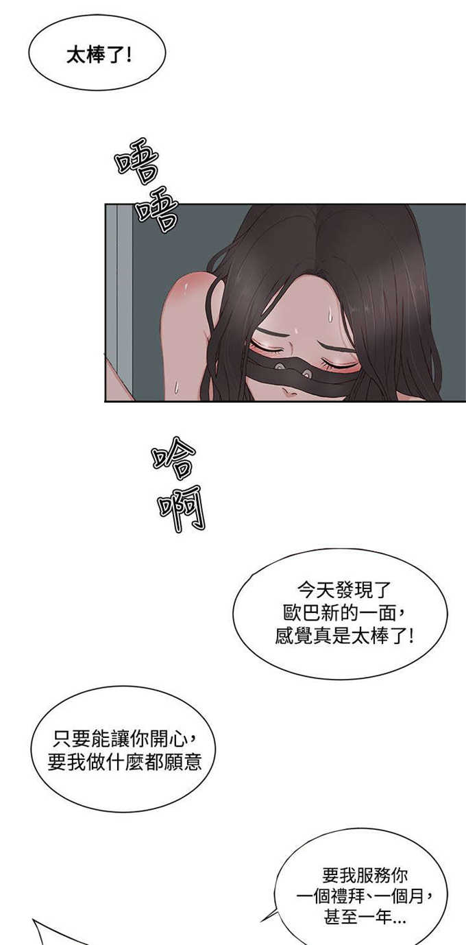 《翰林精神病院》漫画最新章节第19话免费下拉式在线观看章节第【7】张图片