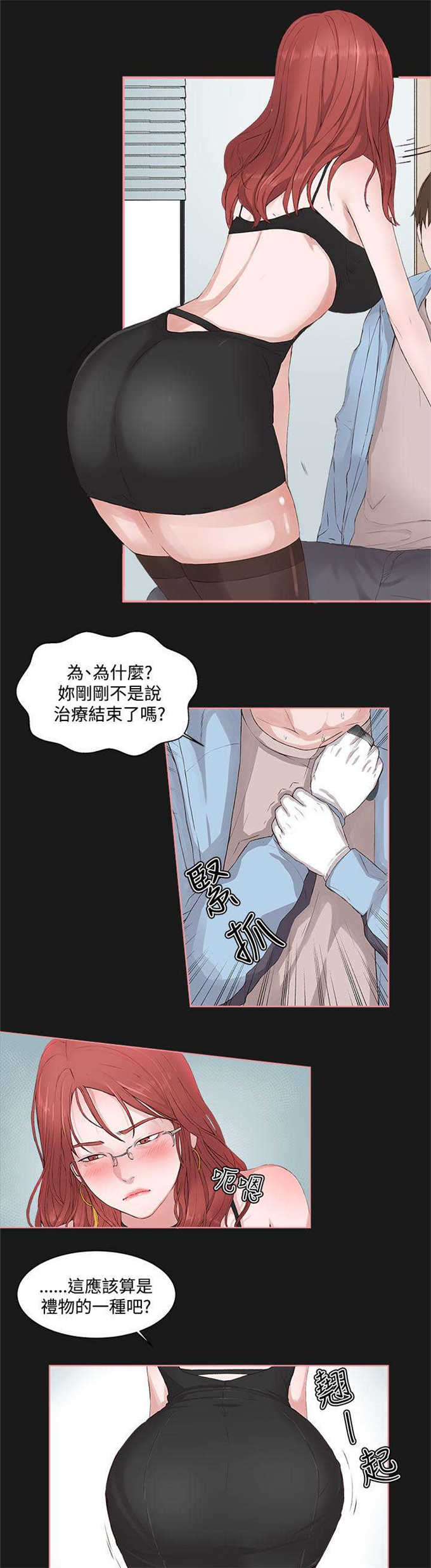 《翰林精神病院》漫画最新章节第7话免费下拉式在线观看章节第【12】张图片