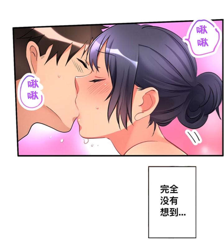 《楼上掉下来的妹子》漫画最新章节第21话免费下拉式在线观看章节第【14】张图片