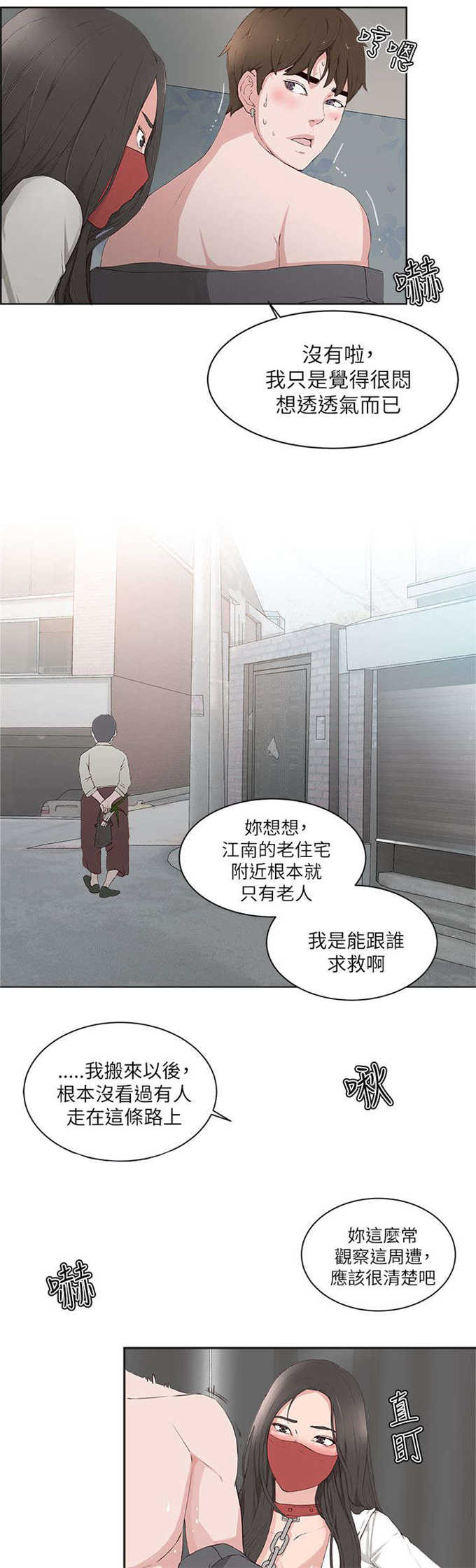 《翰林精神病院》漫画最新章节第25话免费下拉式在线观看章节第【14】张图片