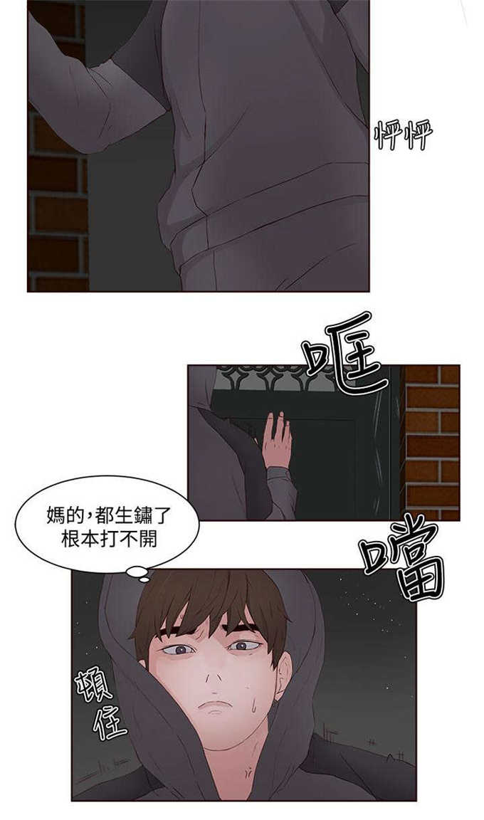 《翰林精神病院》漫画最新章节第12话免费下拉式在线观看章节第【16】张图片