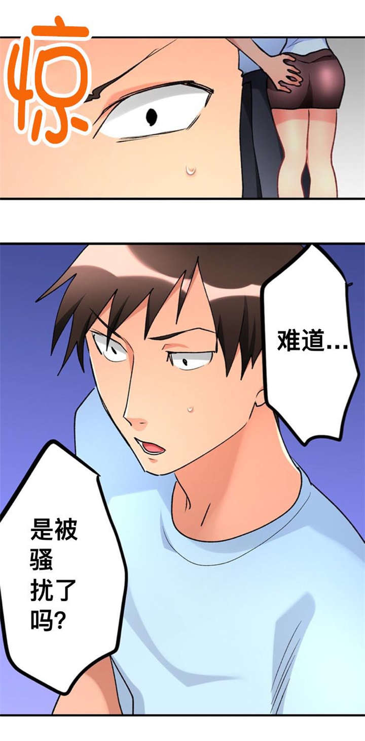 《楼上掉下来的妹子》漫画最新章节第31话免费下拉式在线观看章节第【5】张图片