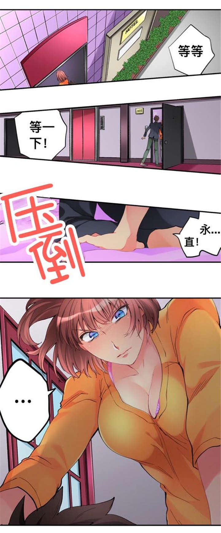 《楼上掉下来的妹子》漫画最新章节第46话免费下拉式在线观看章节第【1】张图片