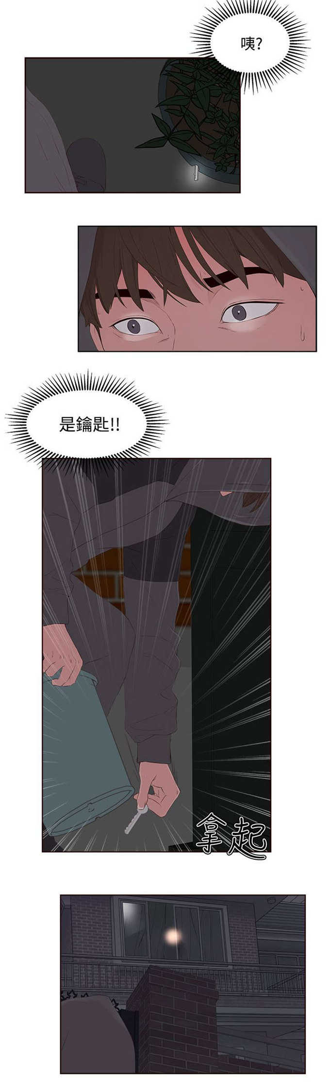 《翰林精神病院》漫画最新章节第12话免费下拉式在线观看章节第【15】张图片