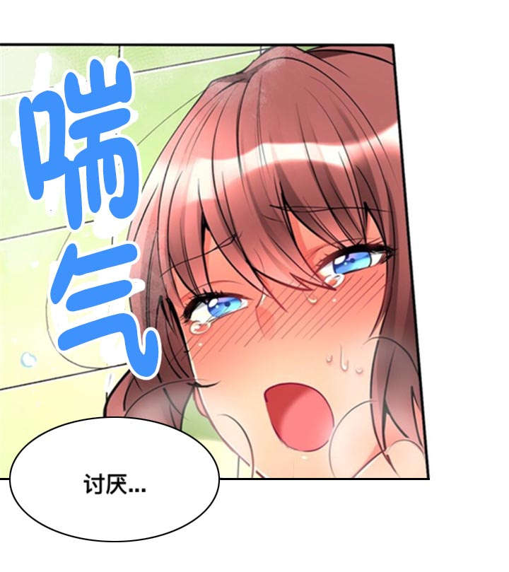 《楼上掉下来的妹子》漫画最新章节第14话免费下拉式在线观看章节第【5】张图片