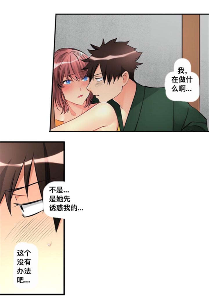 《楼上掉下来的妹子》漫画最新章节第23话免费下拉式在线观看章节第【16】张图片