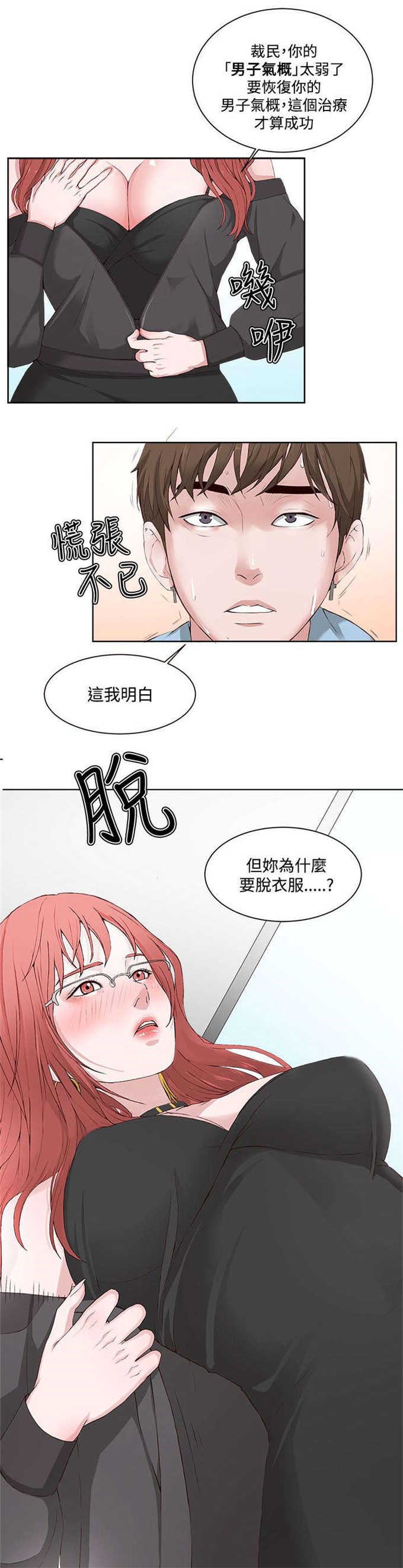 《翰林精神病院》漫画最新章节第3话免费下拉式在线观看章节第【13】张图片