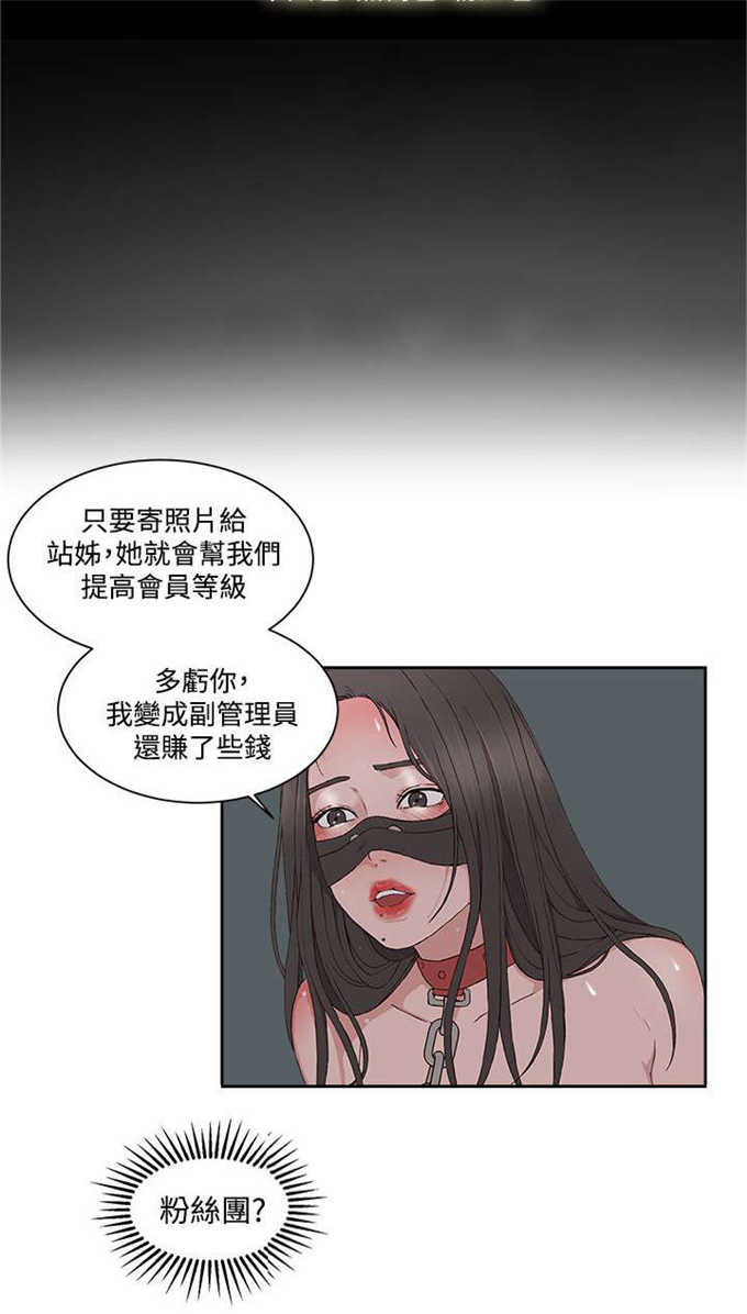 《翰林精神病院》漫画最新章节第18话免费下拉式在线观看章节第【11】张图片