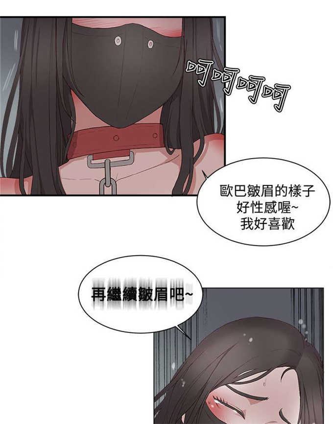 《翰林精神病院》漫画最新章节第16话免费下拉式在线观看章节第【2】张图片