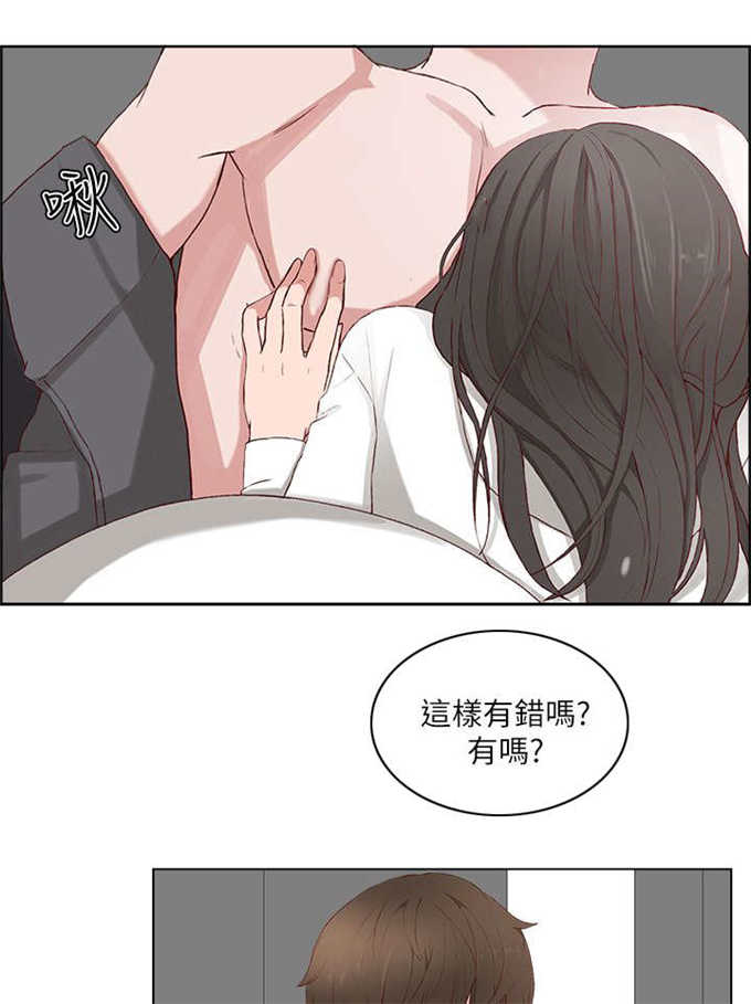 《翰林精神病院》漫画最新章节第26话免费下拉式在线观看章节第【3】张图片