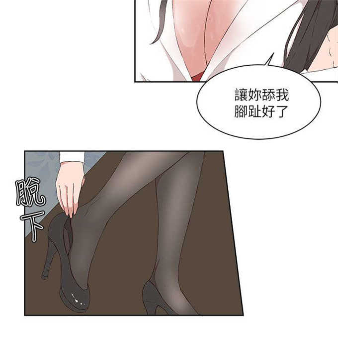 《翰林精神病院》漫画最新章节第28话免费下拉式在线观看章节第【13】张图片