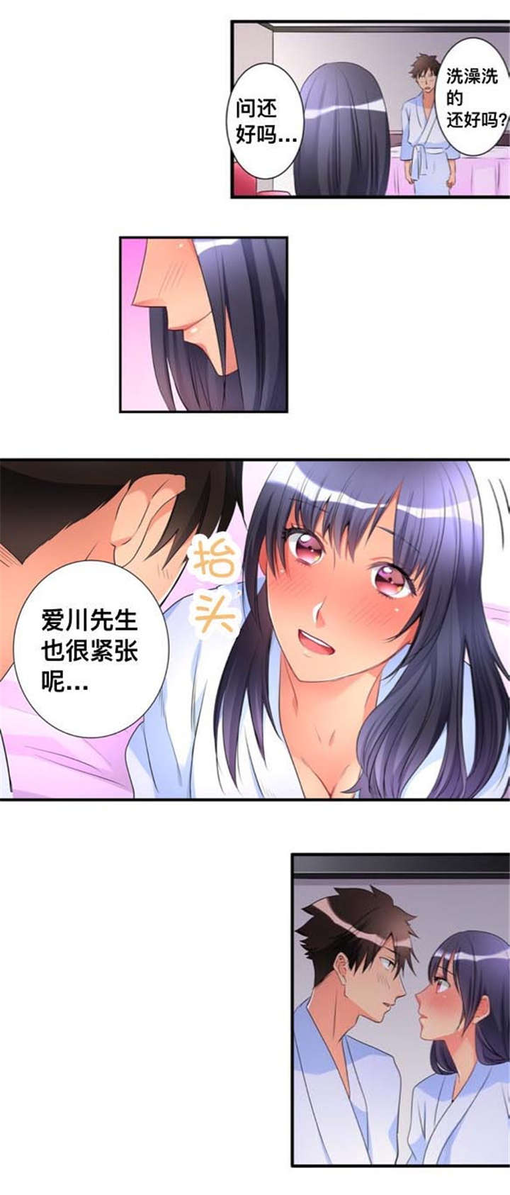 《楼上掉下来的妹子》漫画最新章节第45话免费下拉式在线观看章节第【1】张图片