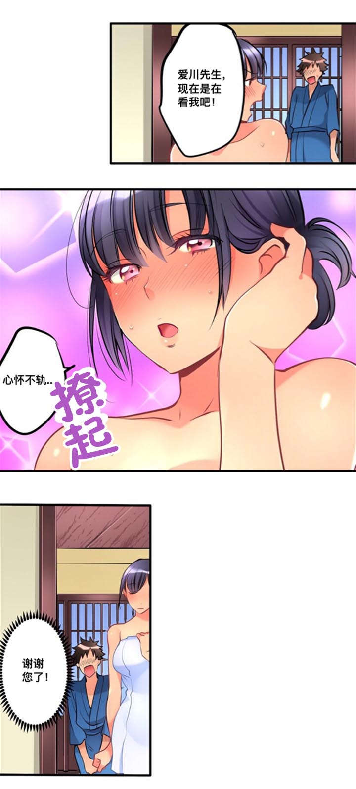 《楼上掉下来的妹子》漫画最新章节第20话免费下拉式在线观看章节第【9】张图片