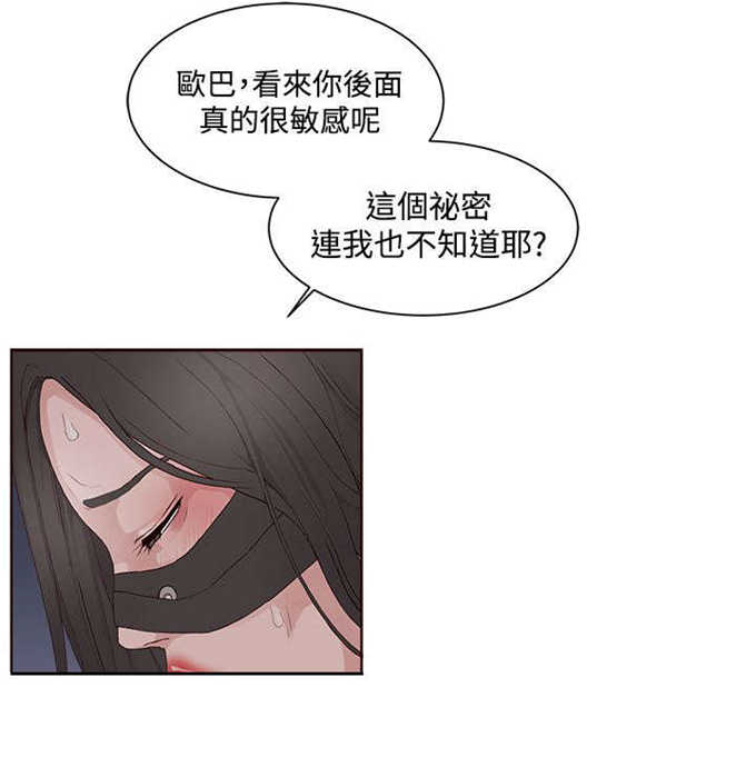 《翰林精神病院》漫画最新章节第19话免费下拉式在线观看章节第【8】张图片