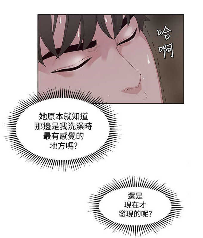 《翰林精神病院》漫画最新章节第19话免费下拉式在线观看章节第【14】张图片