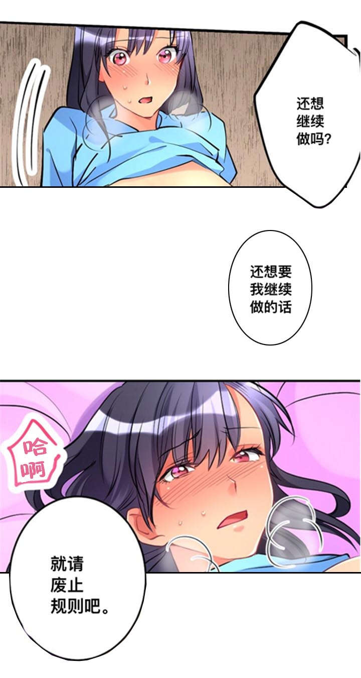 《楼上掉下来的妹子》漫画最新章节第17话免费下拉式在线观看章节第【8】张图片