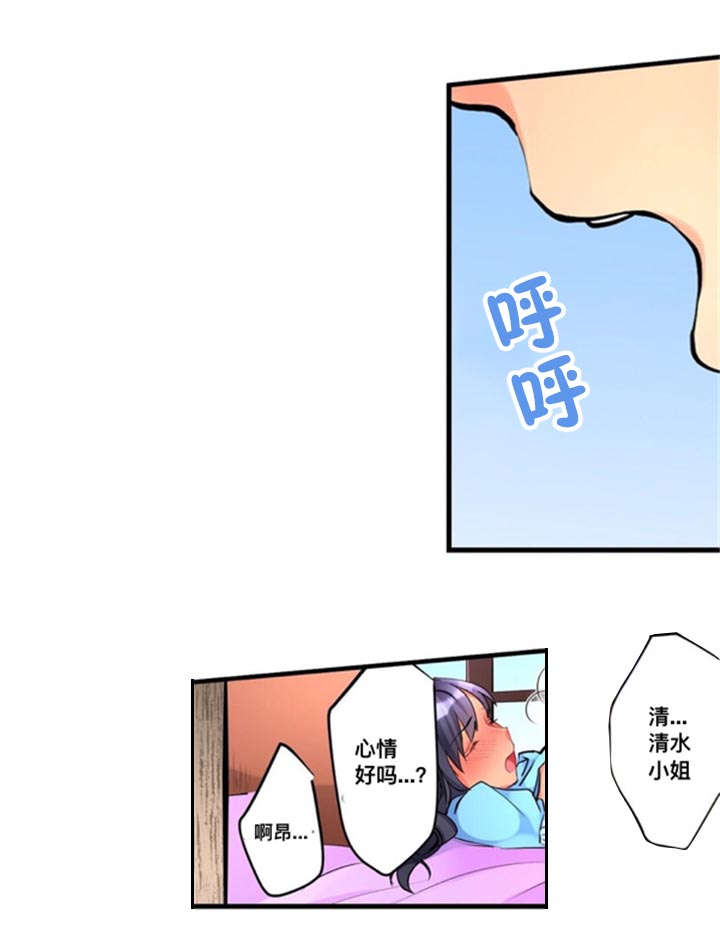 《楼上掉下来的妹子》漫画最新章节第17话免费下拉式在线观看章节第【15】张图片