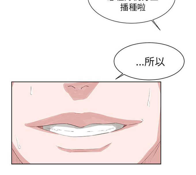 《翰林精神病院》漫画最新章节第25话免费下拉式在线观看章节第【5】张图片