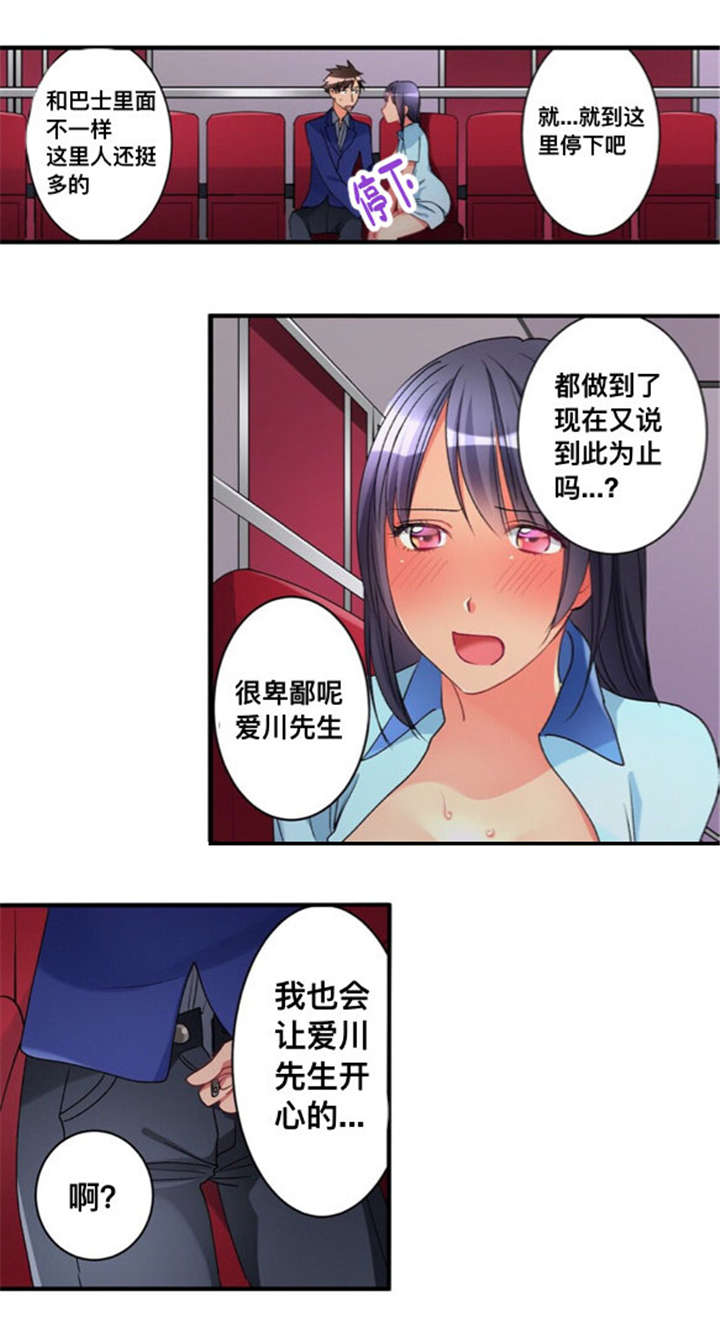 《楼上掉下来的妹子》漫画最新章节第35话免费下拉式在线观看章节第【11】张图片