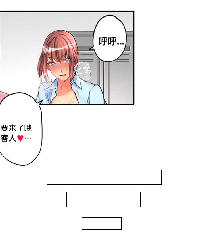 《楼上掉下来的妹子》漫画最新章节第29话免费下拉式在线观看章节第【8】张图片