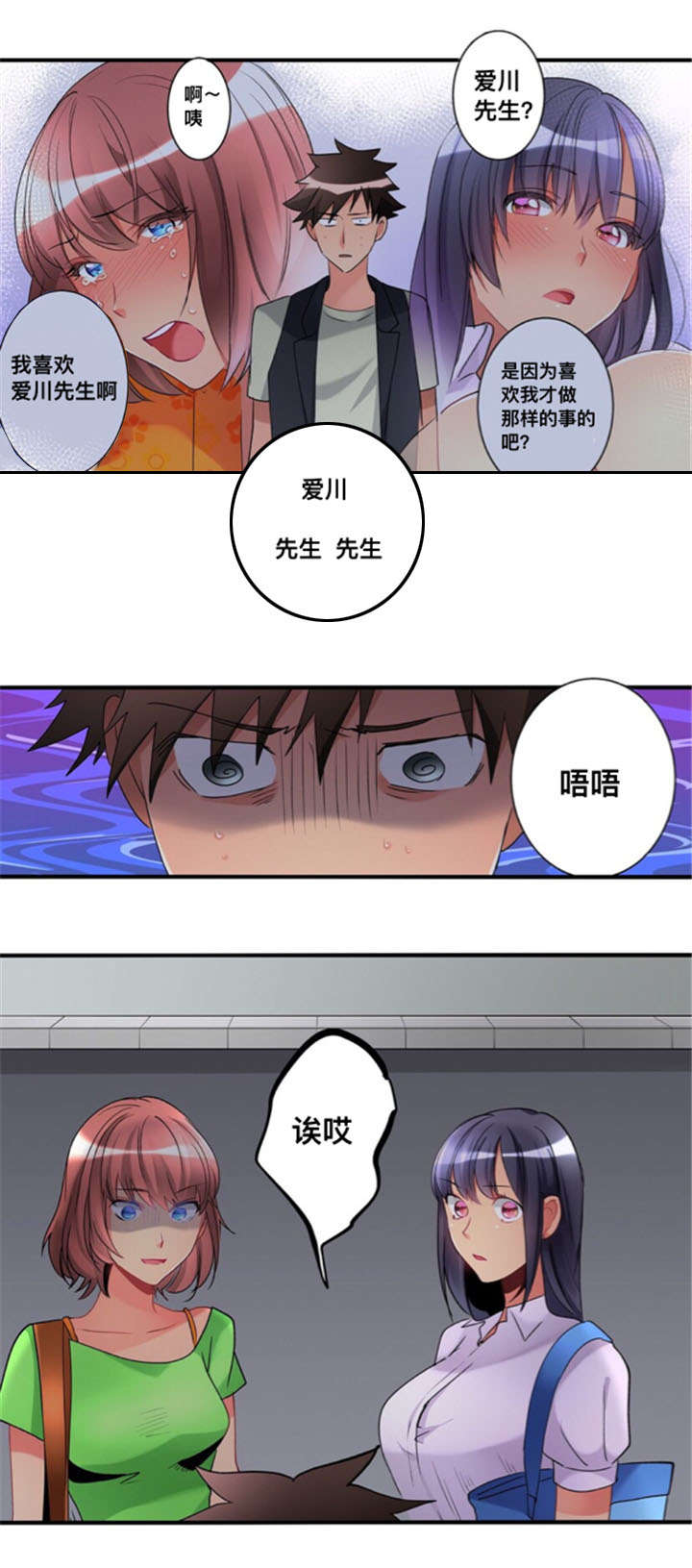 《楼上掉下来的妹子》漫画最新章节第27话免费下拉式在线观看章节第【4】张图片