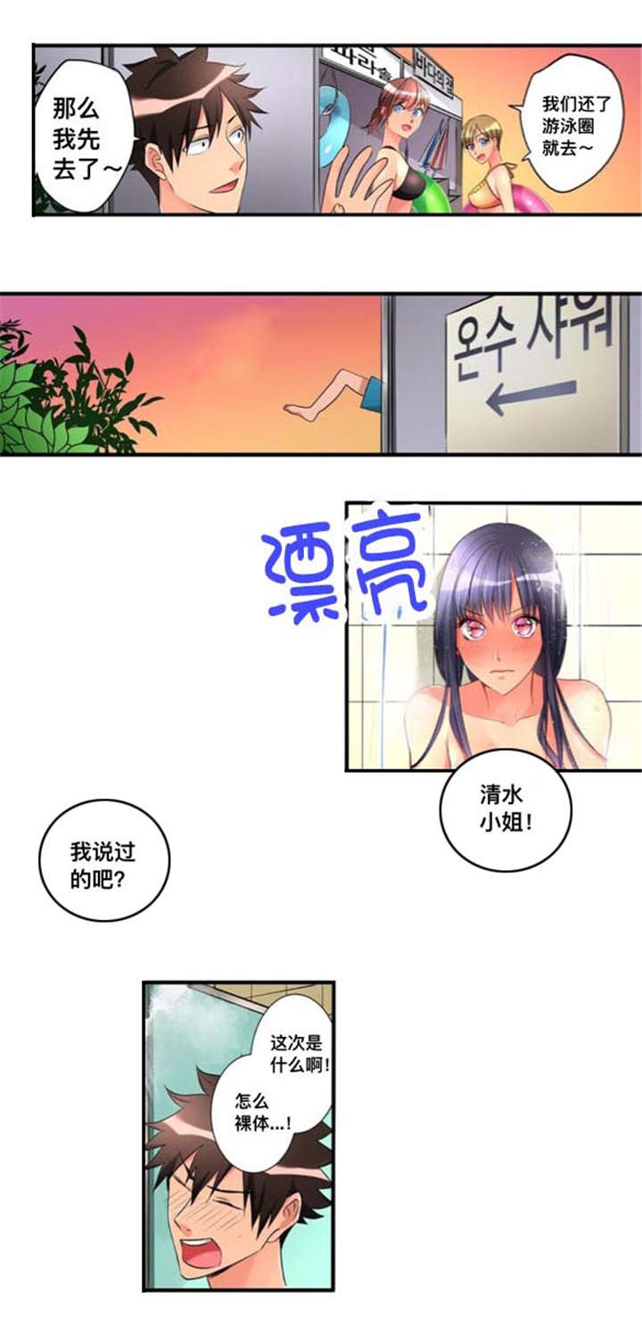 《楼上掉下来的妹子》漫画最新章节第43话免费下拉式在线观看章节第【8】张图片