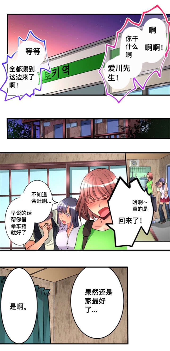 《楼上掉下来的妹子》漫画最新章节第27话免费下拉式在线观看章节第【3】张图片