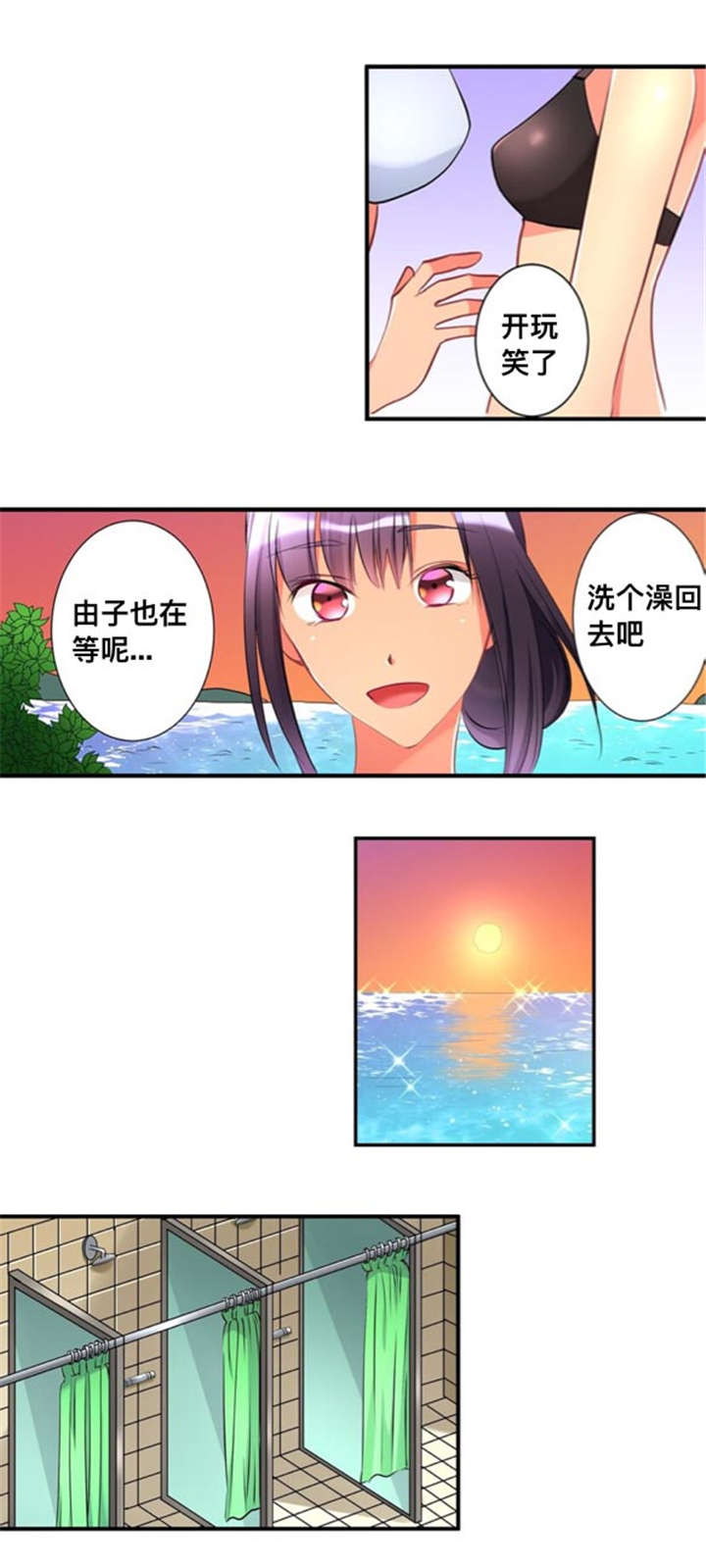 《楼上掉下来的妹子》漫画最新章节第43话免费下拉式在线观看章节第【9】张图片