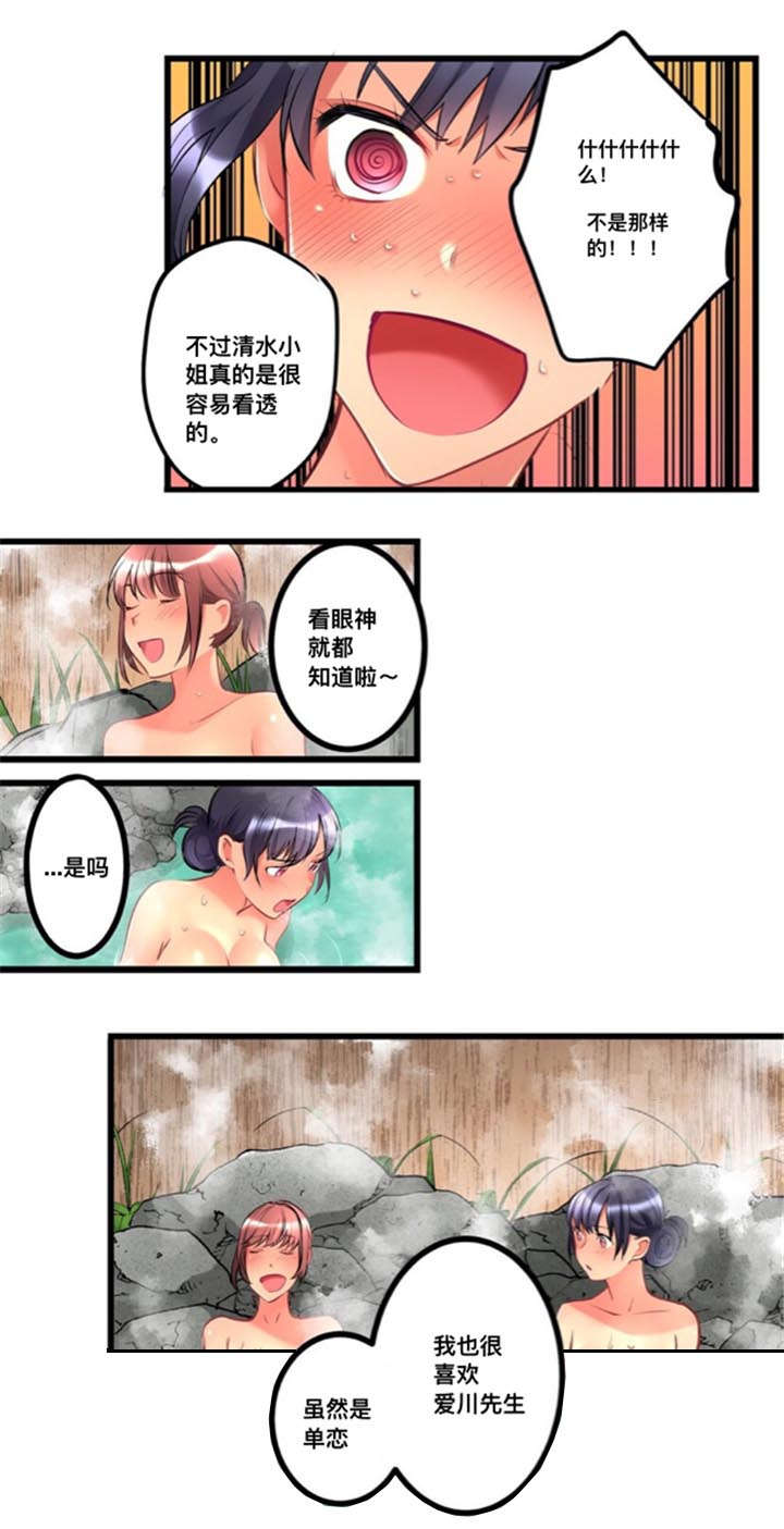 《楼上掉下来的妹子》漫画最新章节第19话免费下拉式在线观看章节第【6】张图片