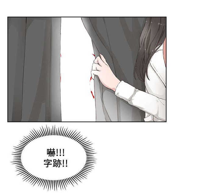 《翰林精神病院》漫画最新章节第25话免费下拉式在线观看章节第【11】张图片