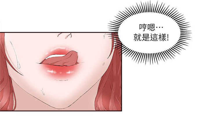 《翰林精神病院》漫画最新章节第35话免费下拉式在线观看章节第【9】张图片