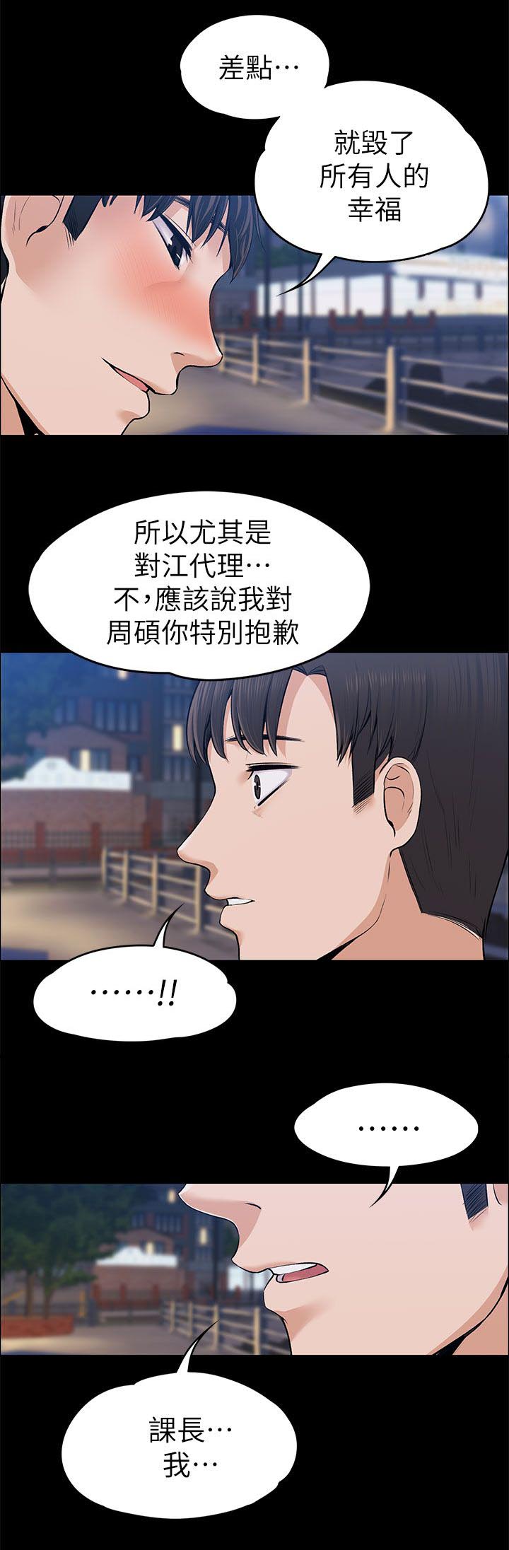 《再遇前度》漫画最新章节第50话免费下拉式在线观看章节第【12】张图片