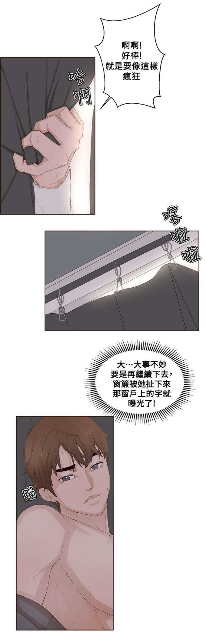 《翰林精神病院》漫画最新章节第33话免费下拉式在线观看章节第【14】张图片