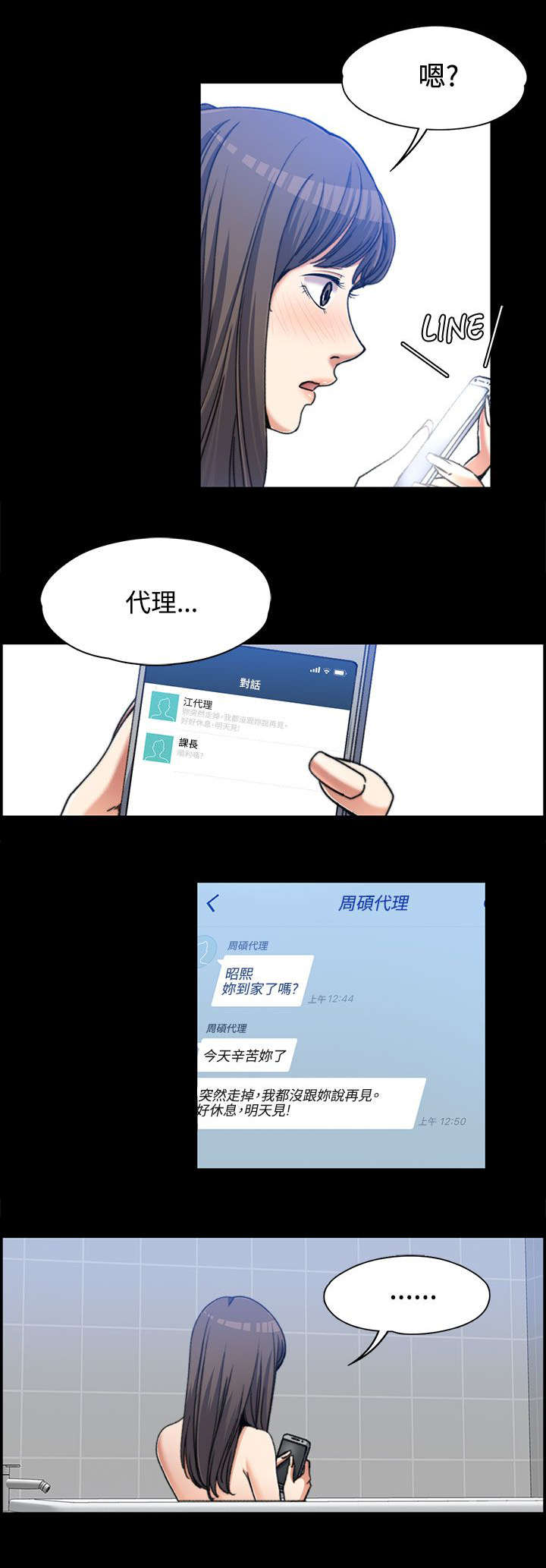 《再遇前度》漫画最新章节第4话免费下拉式在线观看章节第【3】张图片