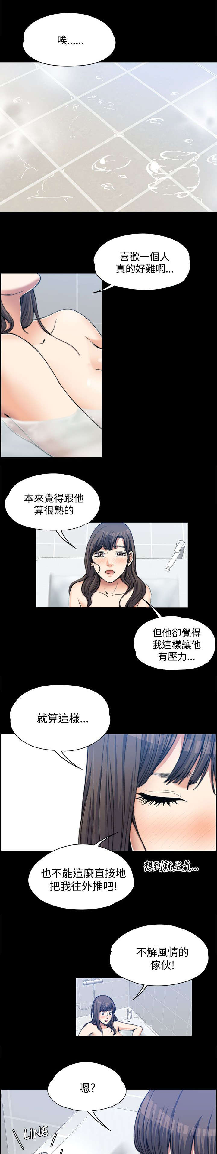 《再遇前度》漫画最新章节第4话免费下拉式在线观看章节第【5】张图片