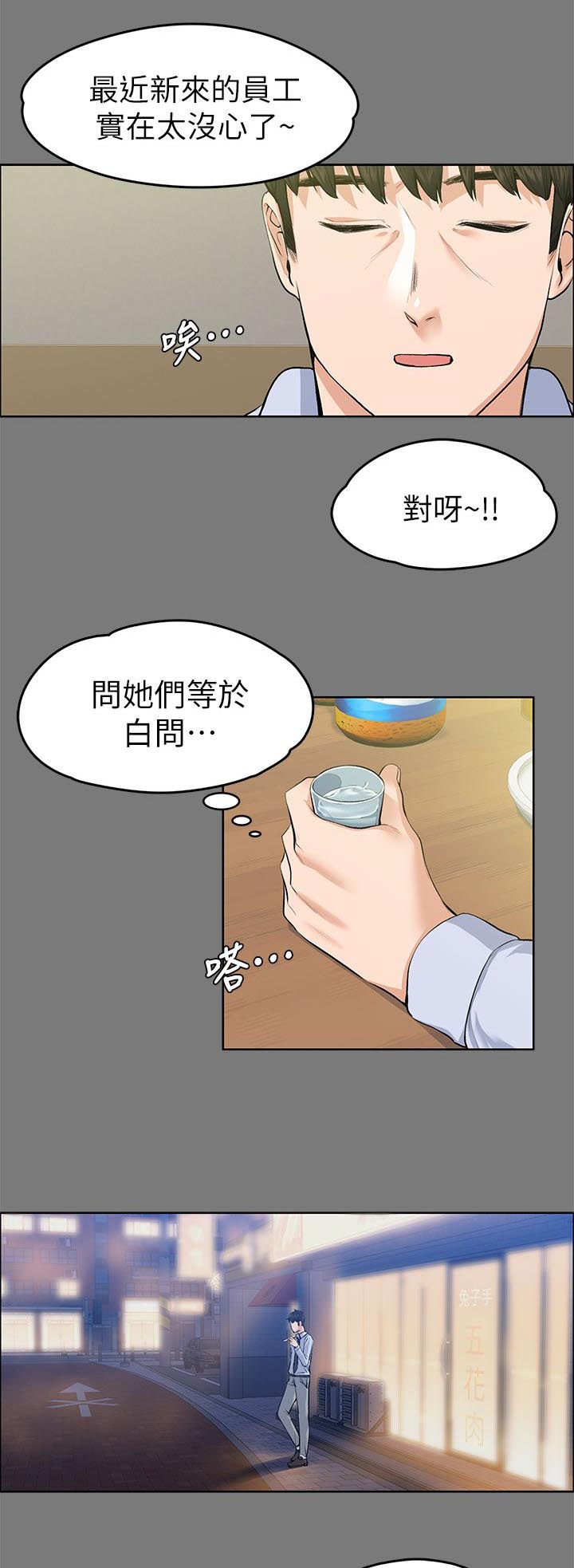 《再遇前度》漫画最新章节第46话免费下拉式在线观看章节第【8】张图片