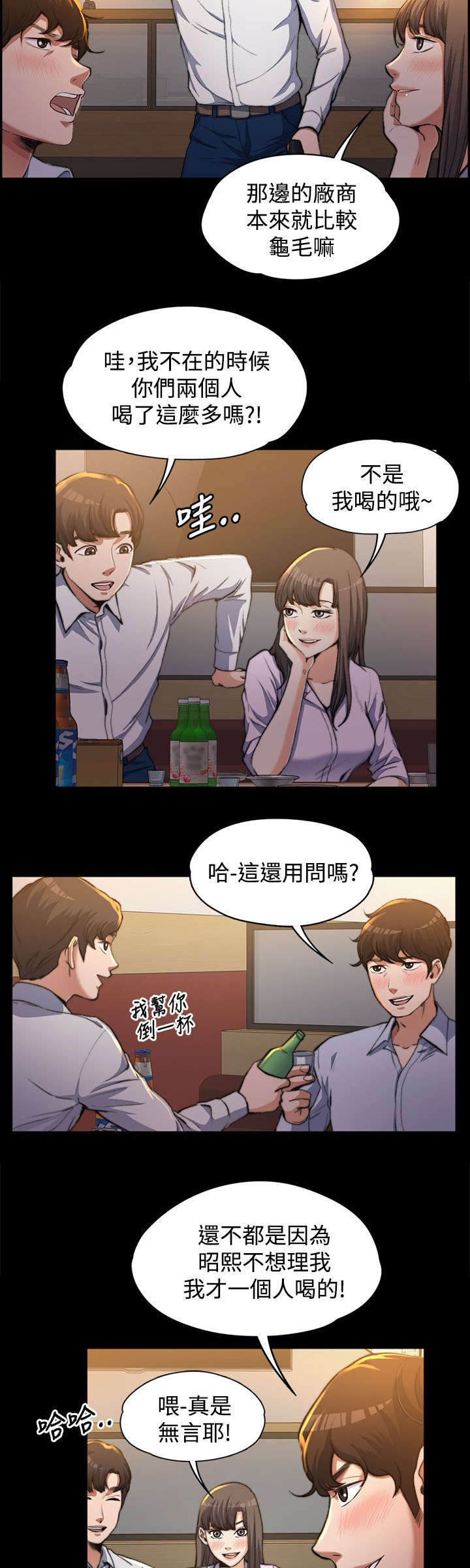 《再遇前度》漫画最新章节第1话免费下拉式在线观看章节第【7】张图片