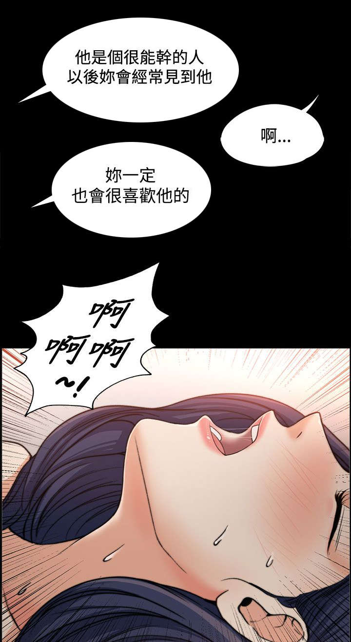 《再遇前度》漫画最新章节第3话免费下拉式在线观看章节第【11】张图片