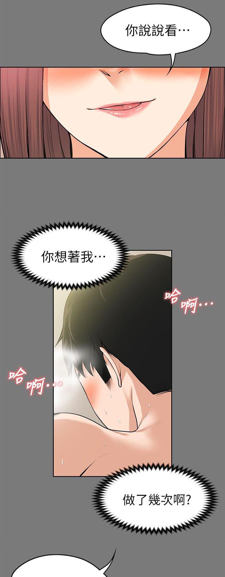 《再遇前度》漫画最新章节第47话免费下拉式在线观看章节第【11】张图片