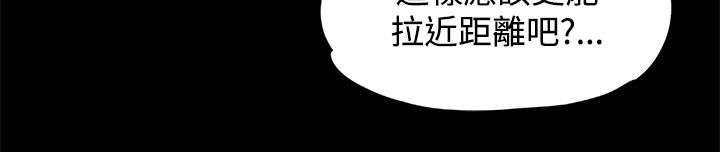 《再遇前度》漫画最新章节第4话免费下拉式在线观看章节第【1】张图片