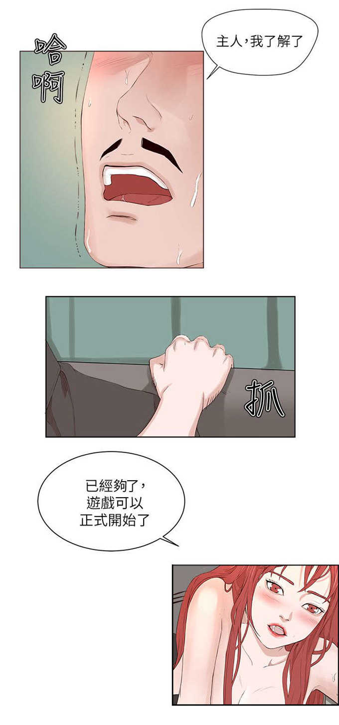 《翰林精神病院》漫画最新章节第31话免费下拉式在线观看章节第【1】张图片