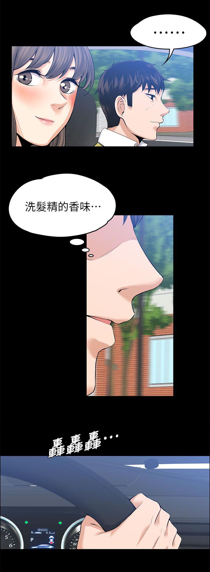 《再遇前度》漫画最新章节第46话免费下拉式在线观看章节第【11】张图片