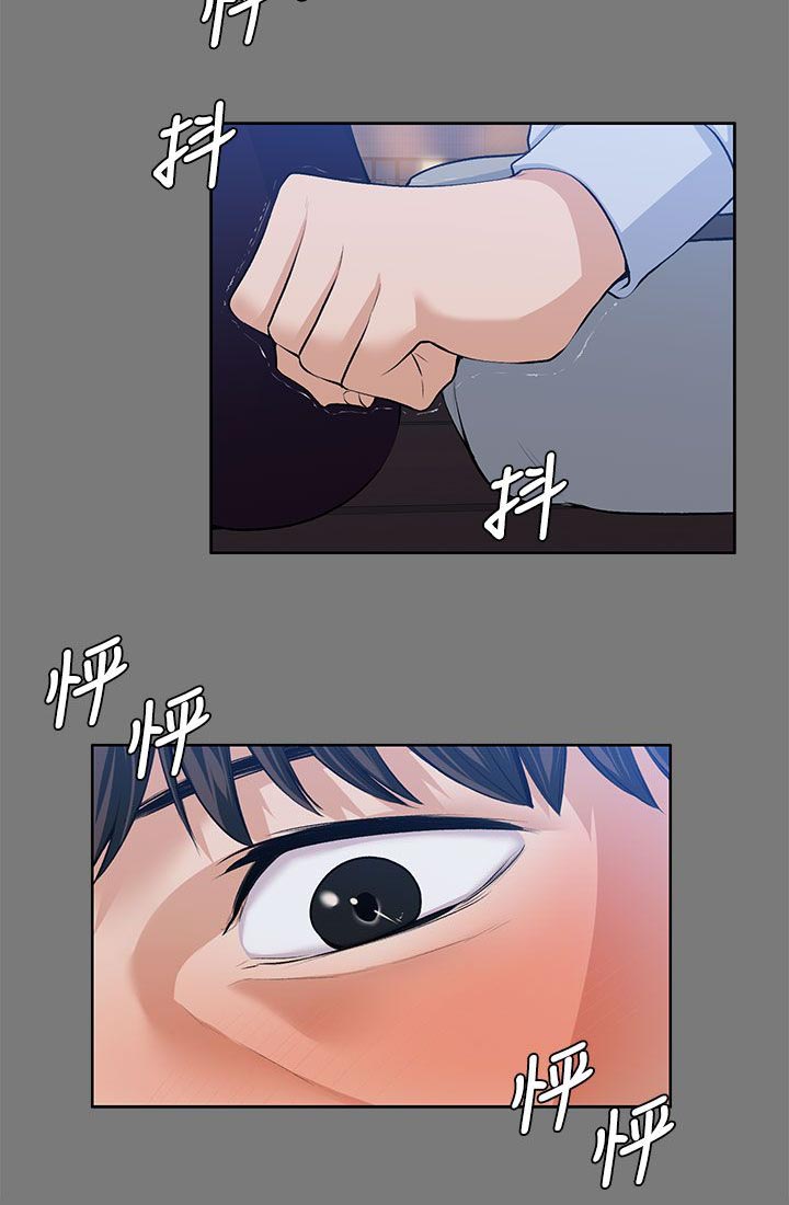 《再遇前度》漫画最新章节第46话免费下拉式在线观看章节第【1】张图片